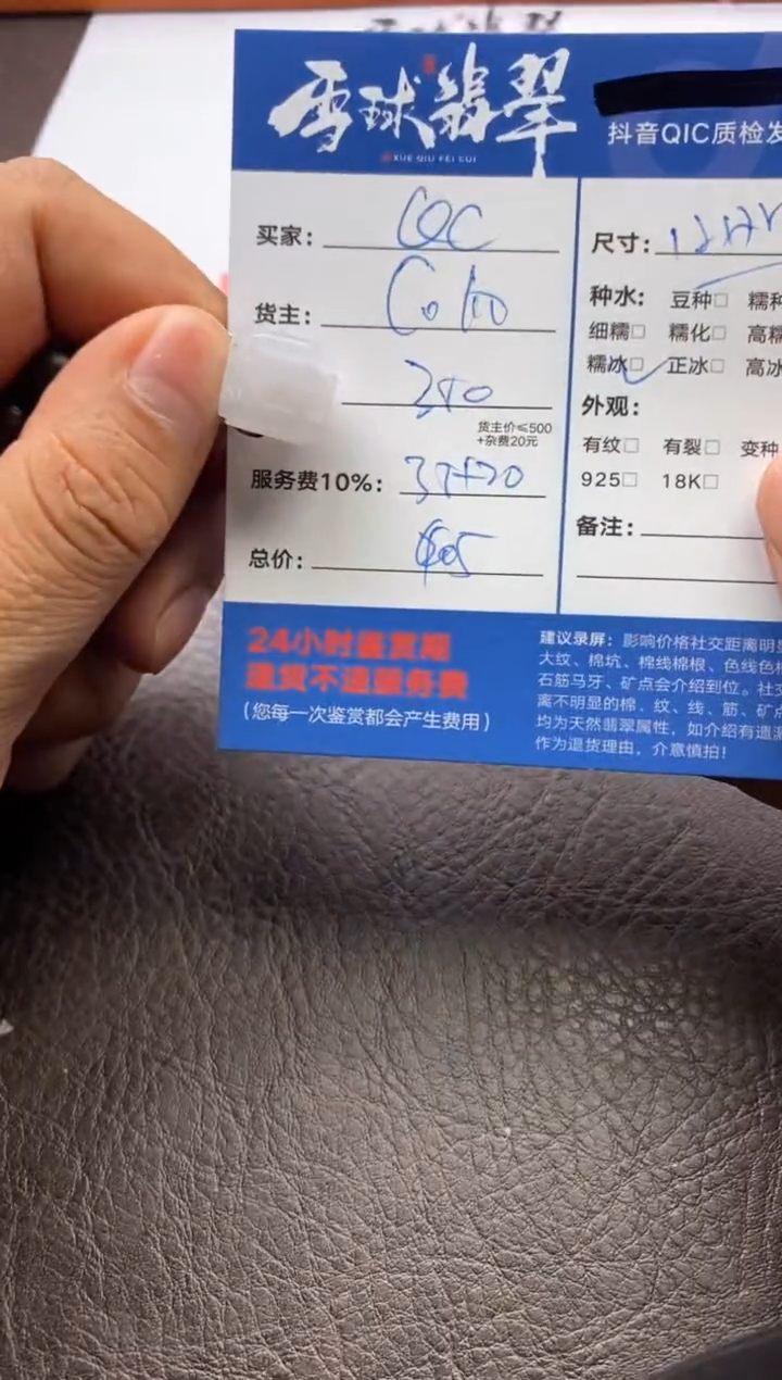 【闪购商品】翡翠颈饰未镶嵌110220909