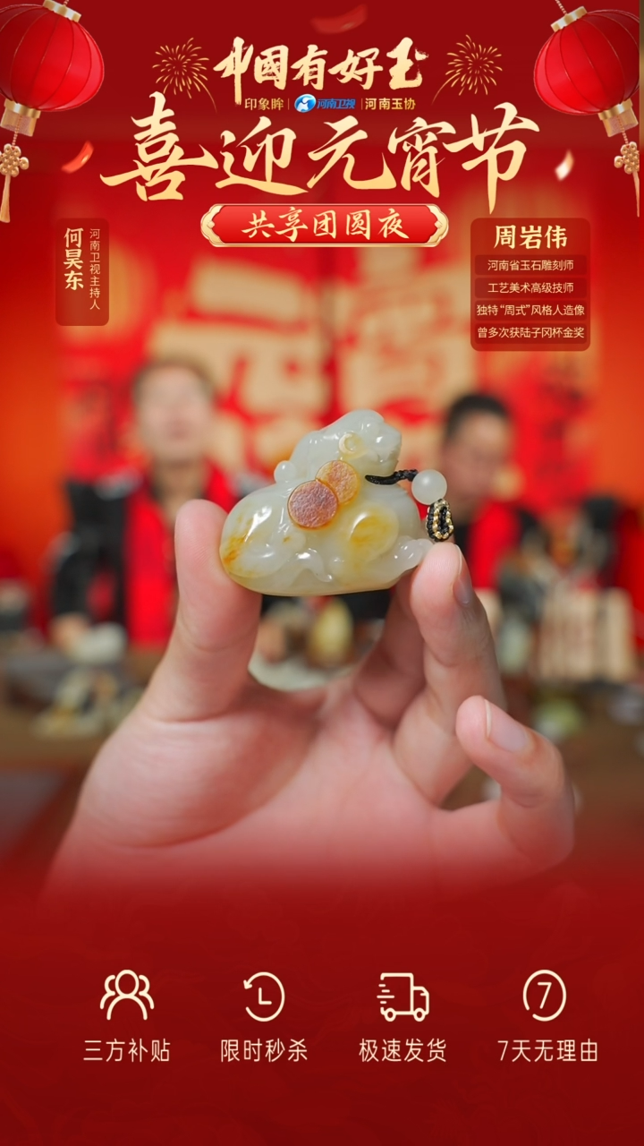 【闪购商品】和田玉挂件未镶嵌yh