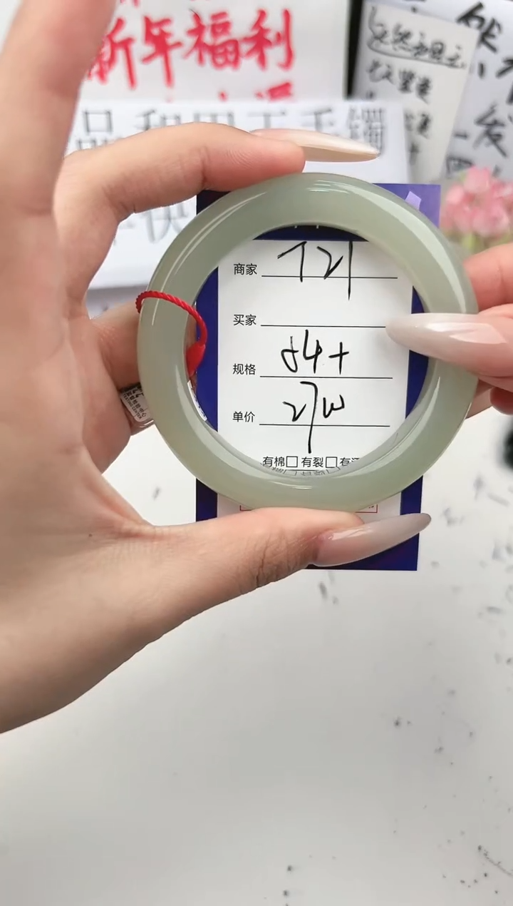 【闪购商品】和田玉手镯未镶嵌微色差T21