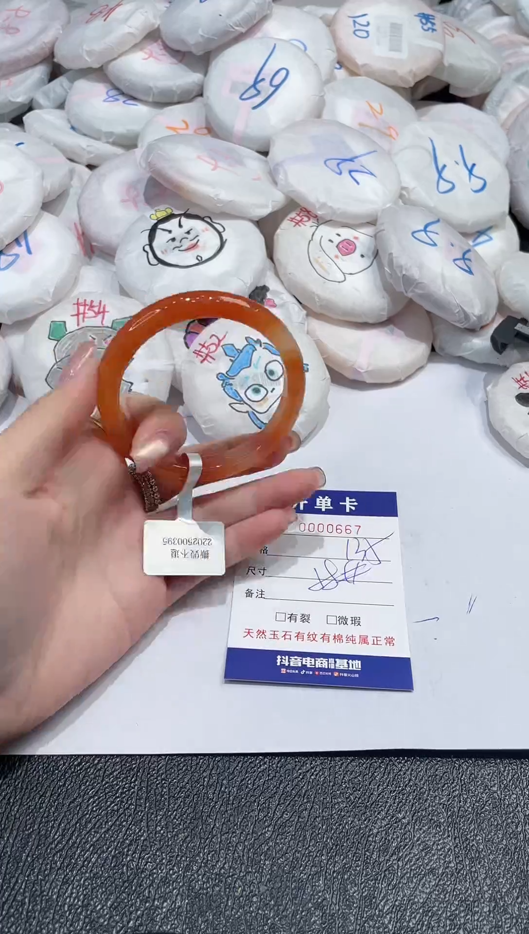 【闪购商品】玛瑙/玉髓手镯未镶嵌-667