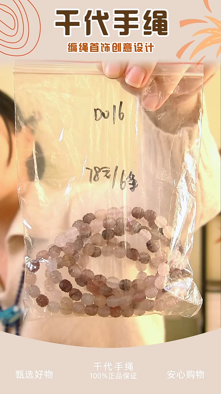 D016 粉色螺纹珠6条 千娘子手工