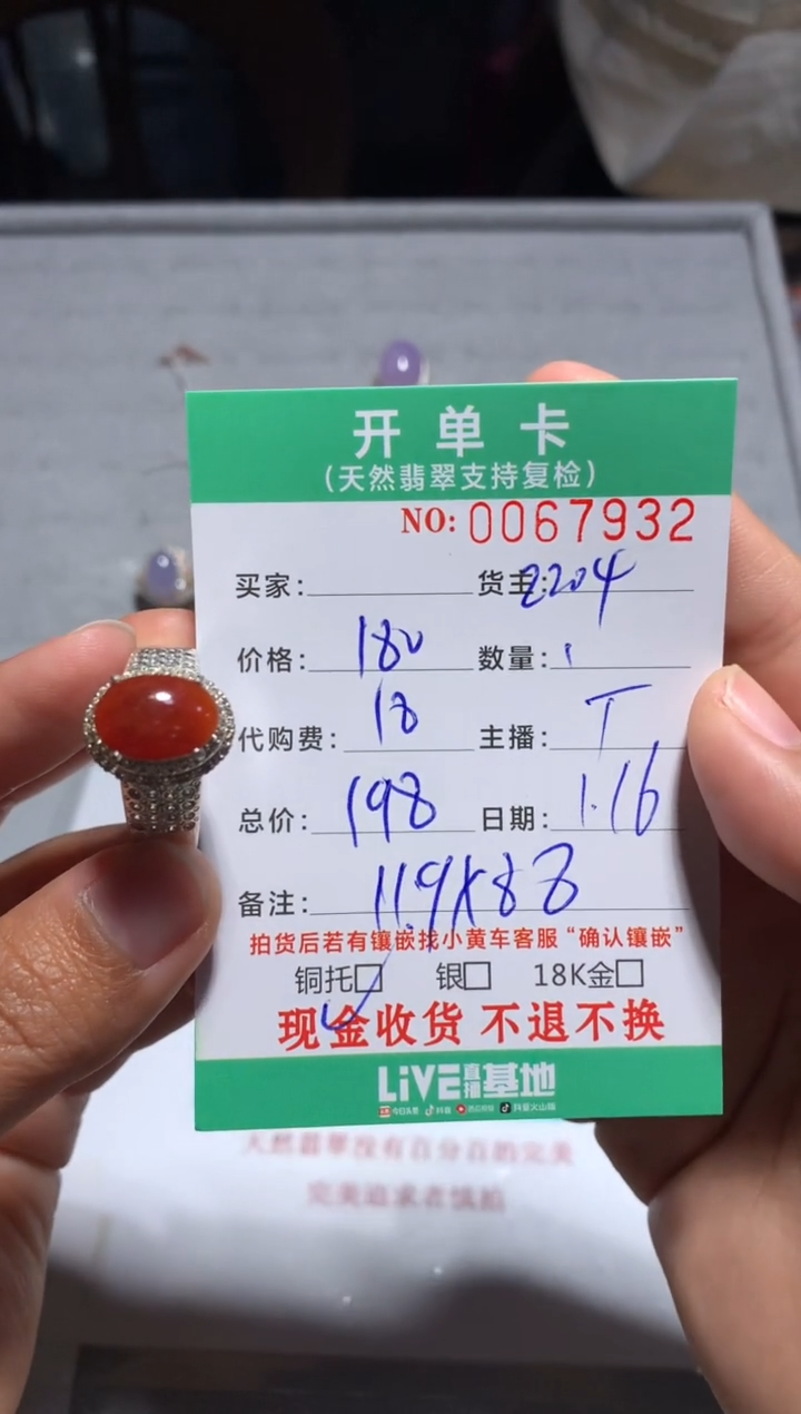 【闪购商品】定制翡翠未镶嵌天然翡翠2204