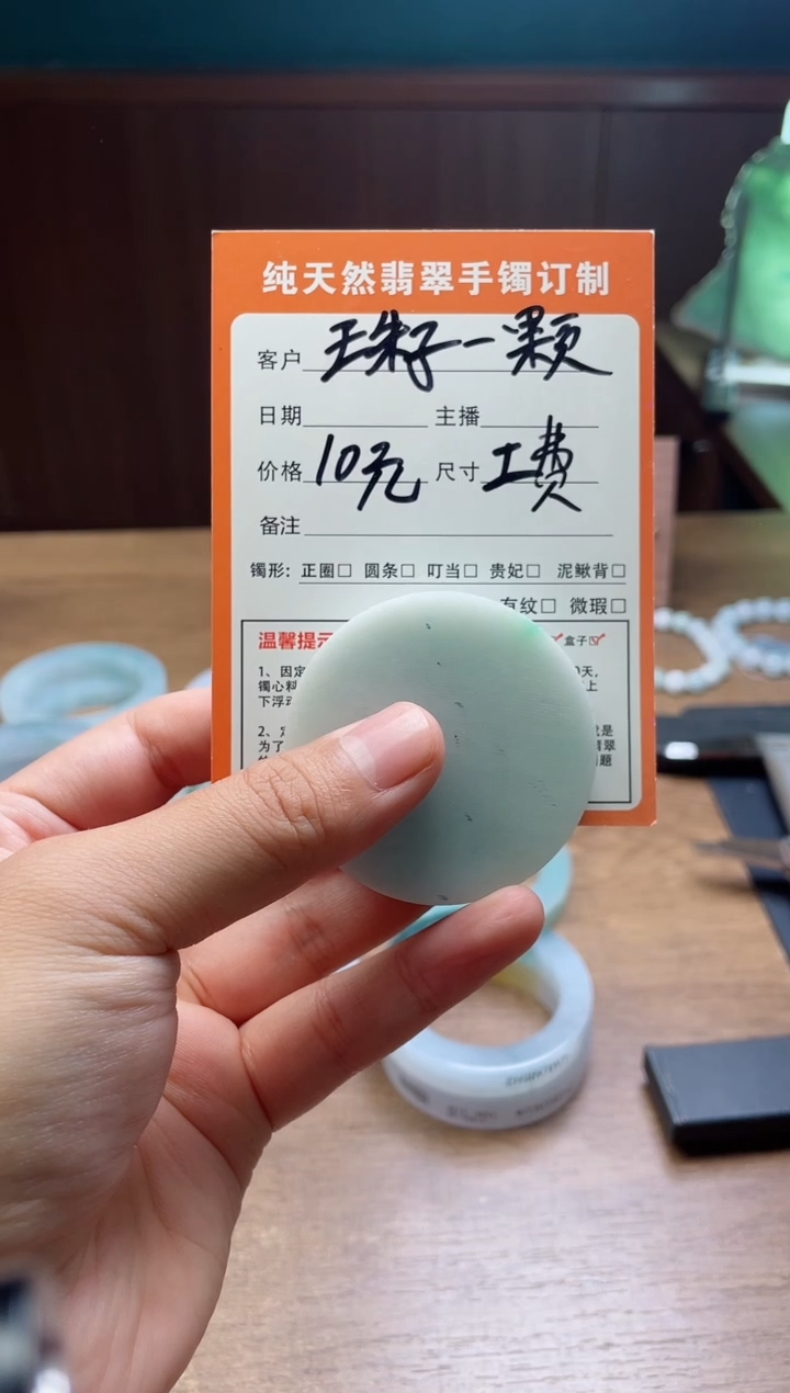 未镶嵌定制翡翠定制珠子一颗