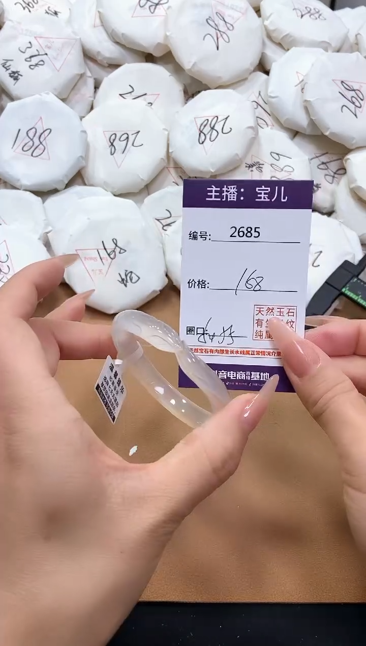 【闪购商品】玛瑙/玉髓手镯未镶嵌2685