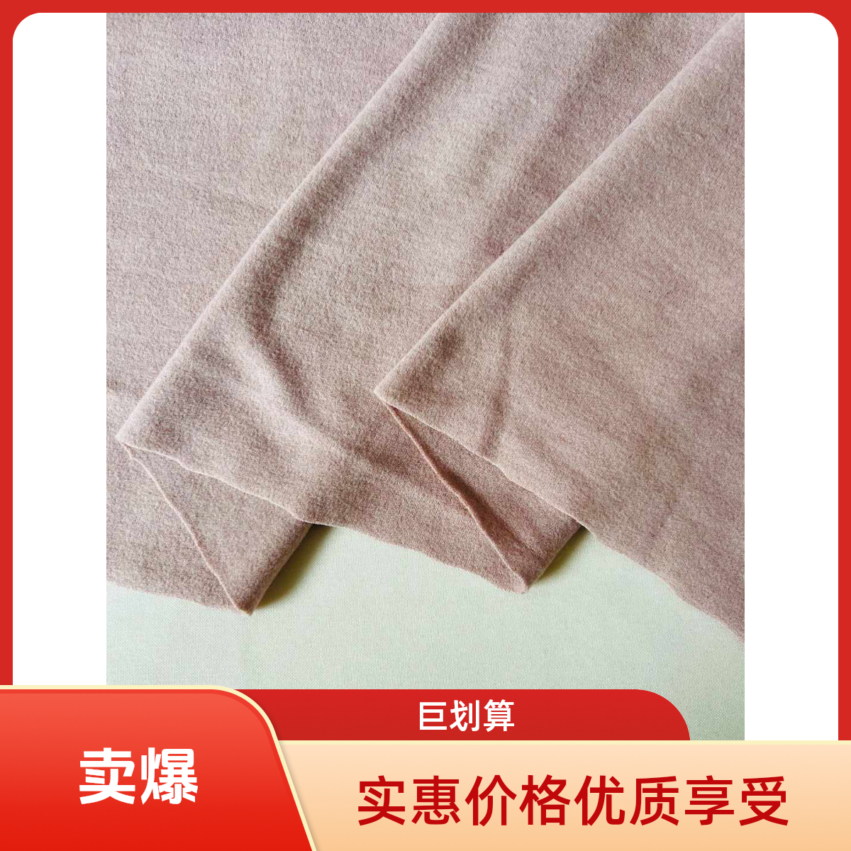 皮粉秋冬双面奥绒打底衫保暖澳绒面料柔软弹力连衣裙裤子布料