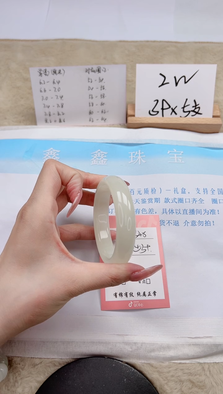 【闪购商品】石英质玉手镯未镶嵌348-54.2