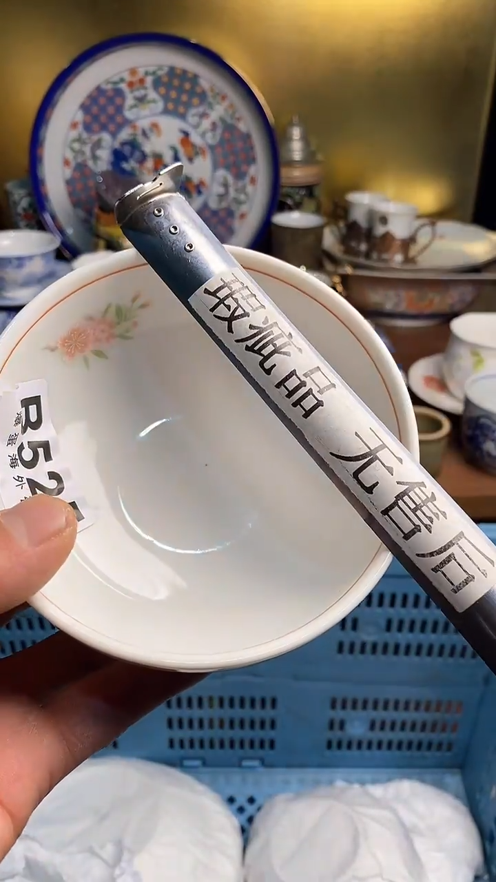 【闪购商品】瓷片666666666 525