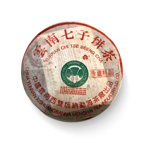 【官方授权】大益2002年班章珍藏精品青饼普洱生茶高香广东仓散泡