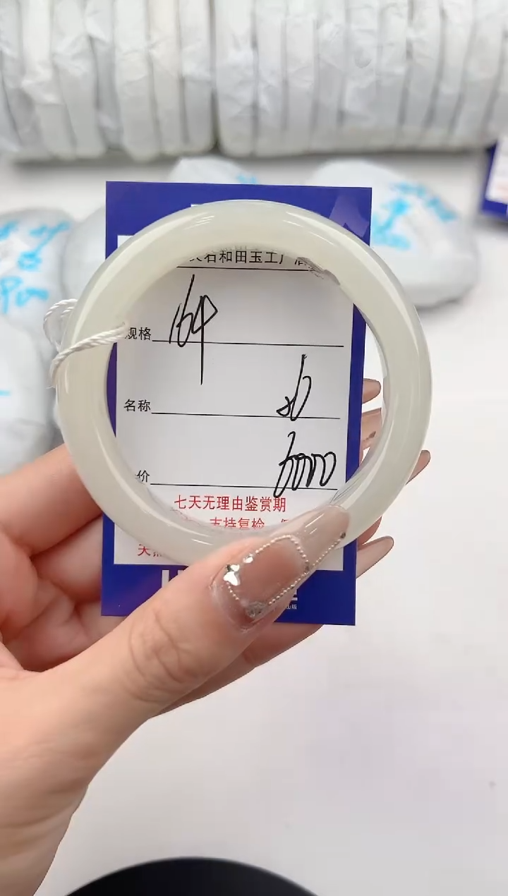 【闪购商品】和田玉手镯未镶嵌164颜色微差无瑕疵