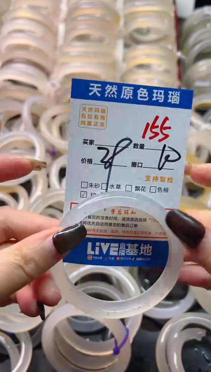 手镯玛瑙/玉髓未镶嵌155