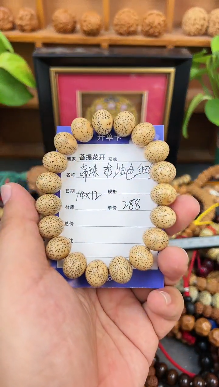 【闪购商品】星月菩提吊坠           