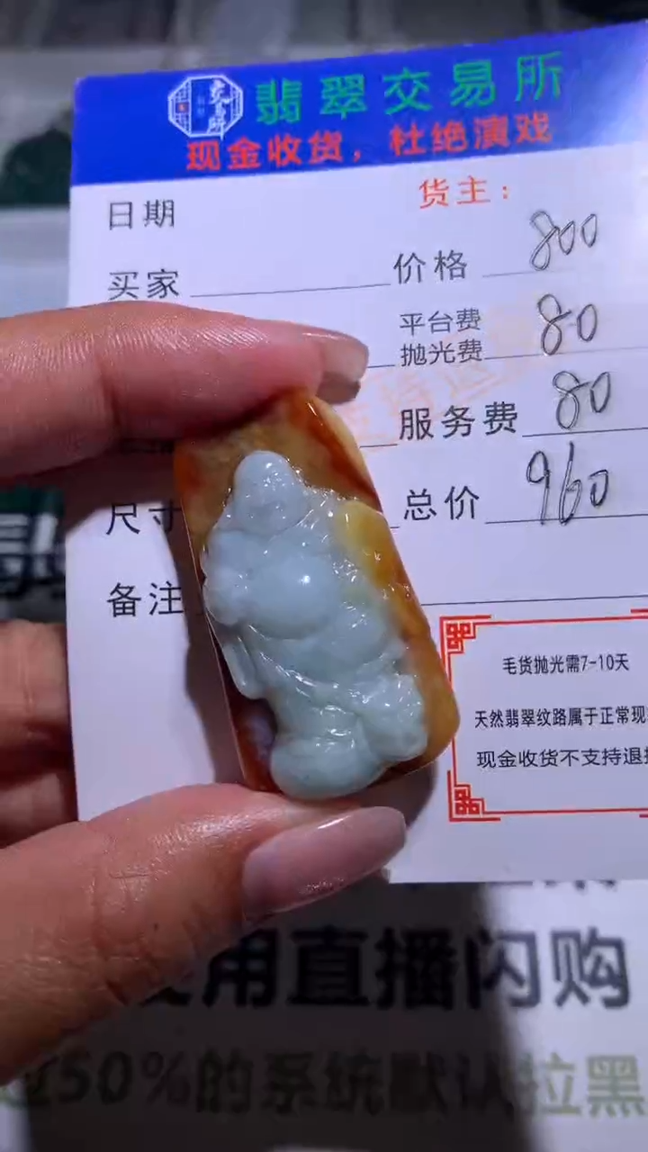 【闪购商品】定制翡翠未镶嵌毛货-不退不换