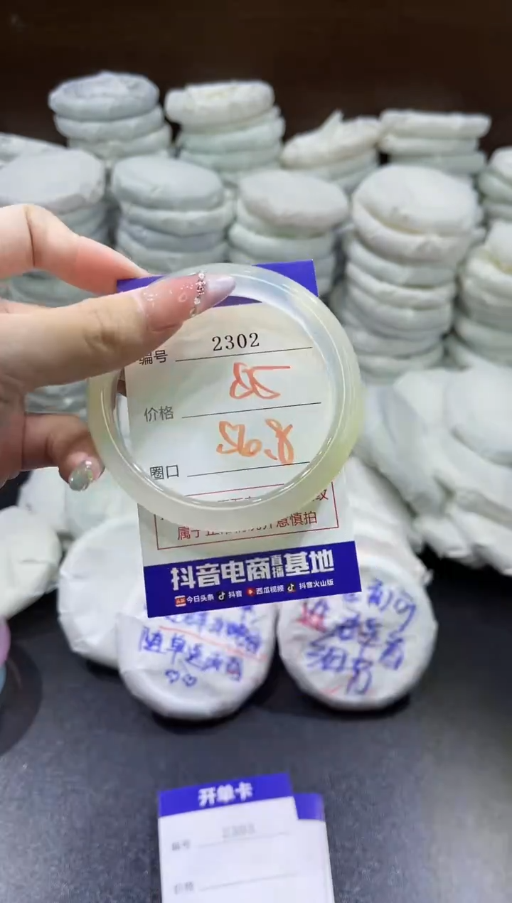 玛瑙/玉髓手镯未镶嵌2302