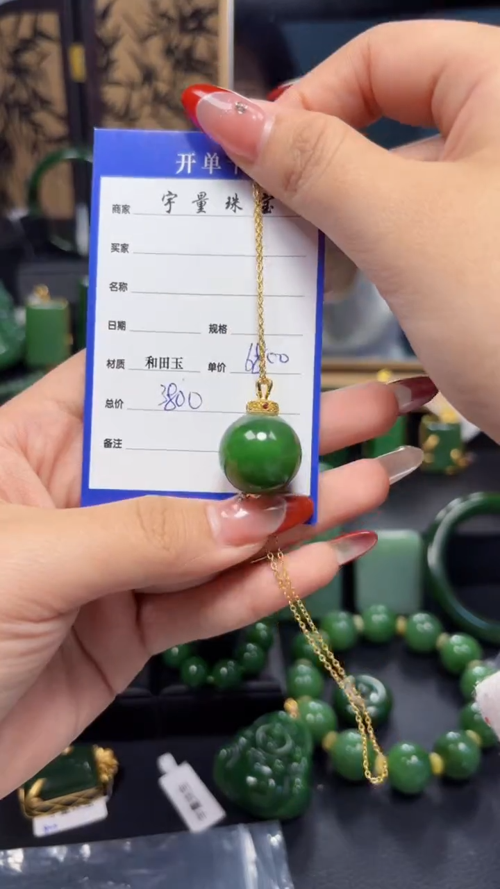 【闪购商品】和田玉（碧玉）吊坠(赠链)18K金镶嵌1