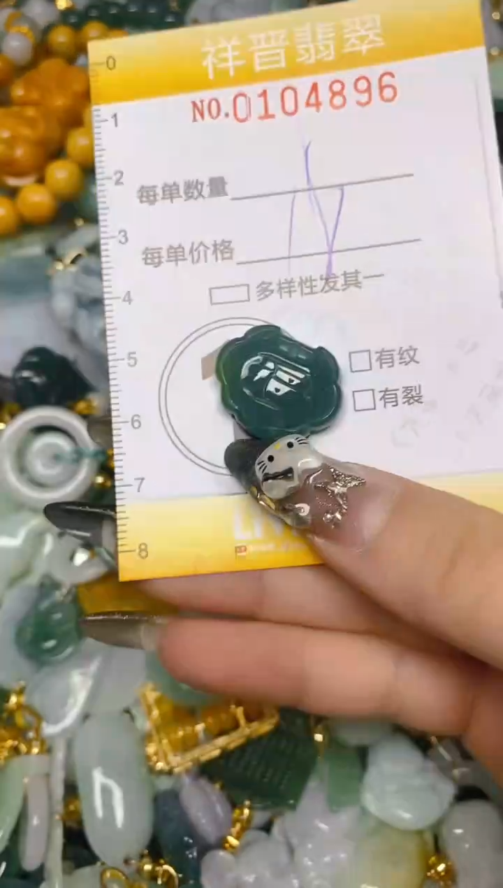 【闪购商品】翡翠颈饰未镶嵌闪购0104896