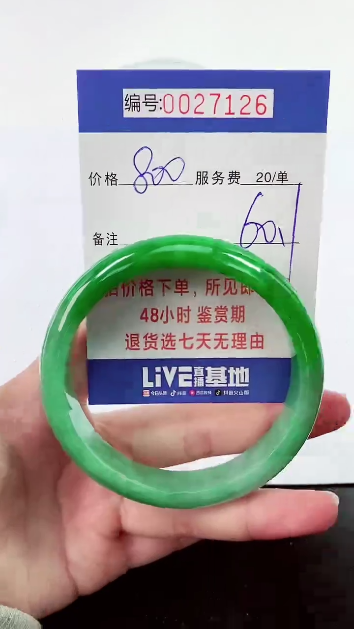 【闪购商品】拍下以实物为准000027126