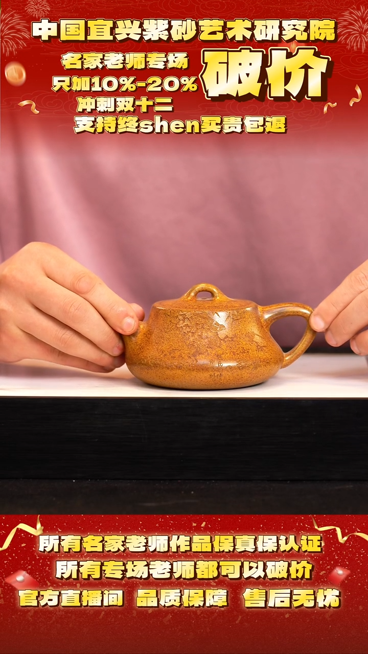 茶壶紫砂陈 115号 黄金段 240cc左右ph