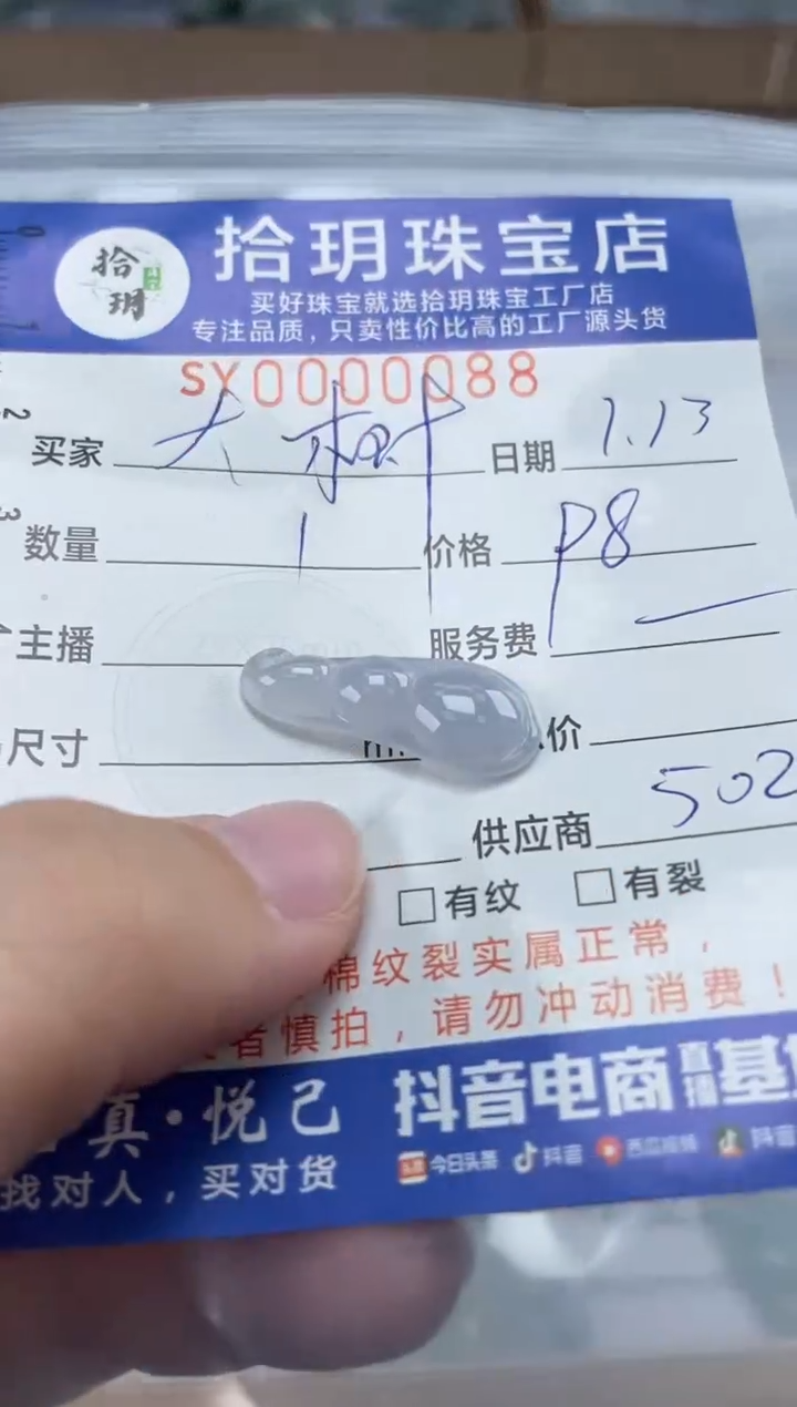 【闪购商品】翡翠颈饰未镶嵌翡翠挂件豆子088