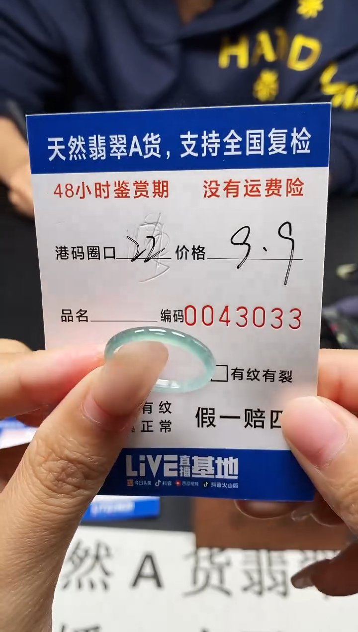 未镶嵌戒指翡翠天然A货翡翠3033