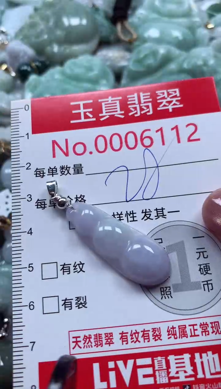 吊坠(不含链)未镶嵌翡翠6112