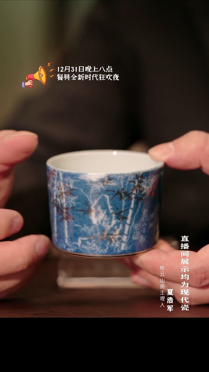 摆件瓷方毅蓝底描金太常胸次潇洒白竹小直口杯