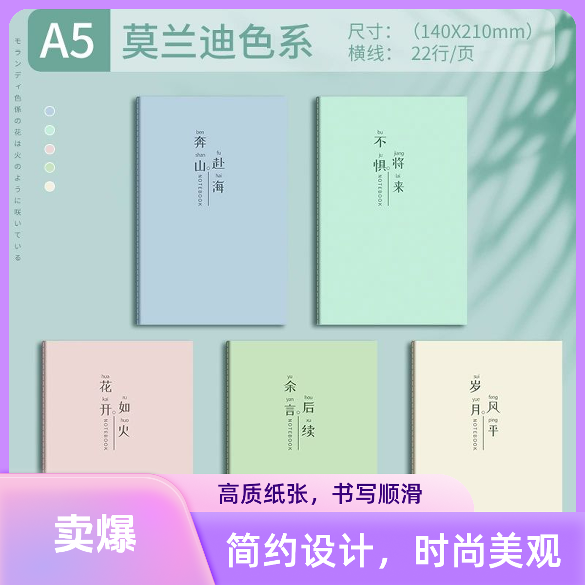 笔记本子ins风简约复古A5学生车线本软面抄软抄记事本练习