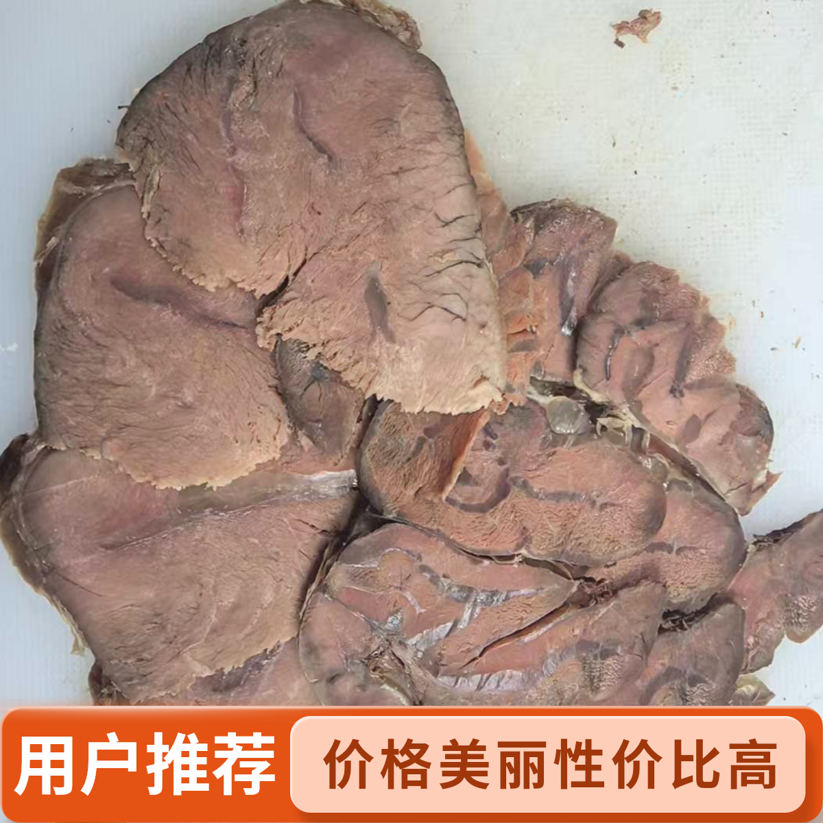 《苏北牛肉》花腱子，小腿肉混搭，原味淡咸无添加，顺丰包邮！！