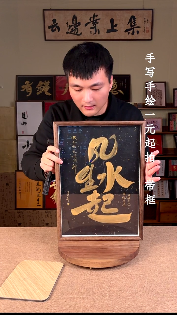 书法书法文玩，手写手绘