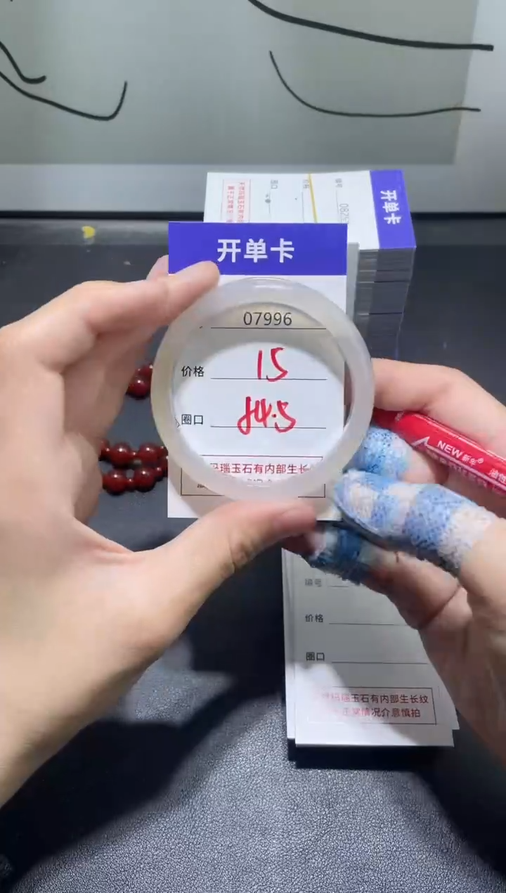 手镯玛瑙/玉髓未镶嵌7996