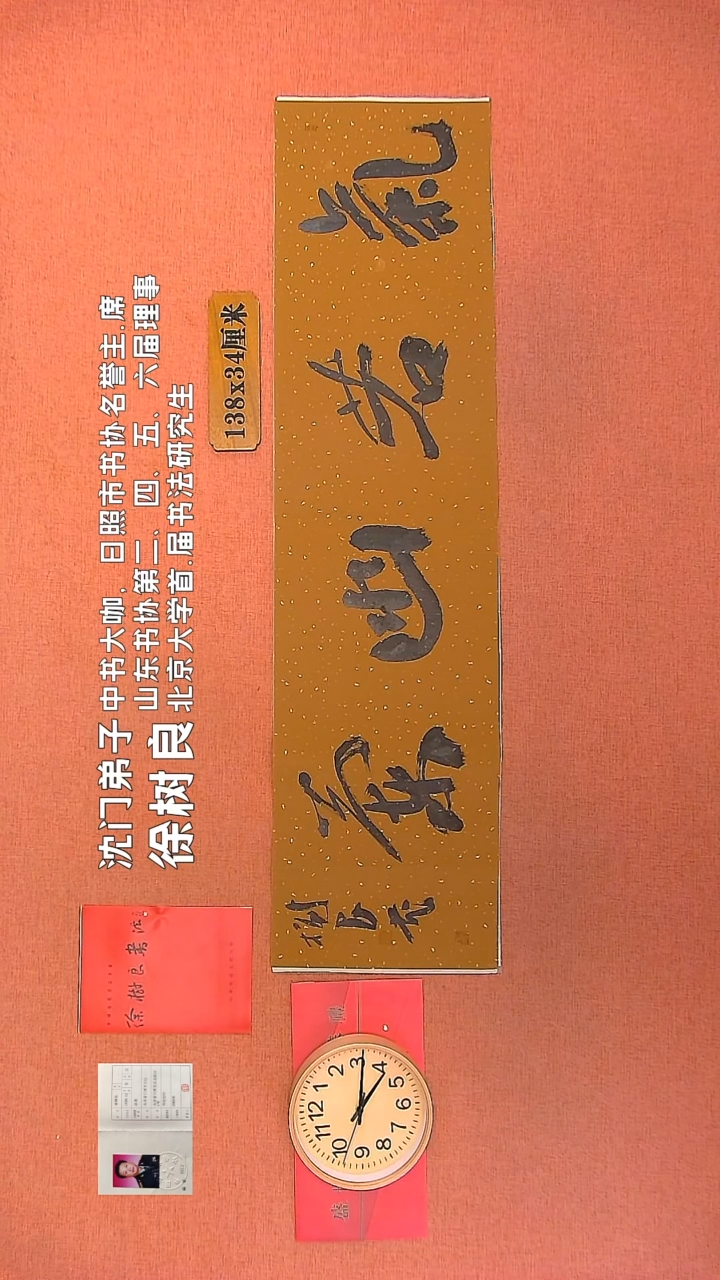 【闪购商品】书法25        徐树良书法作品