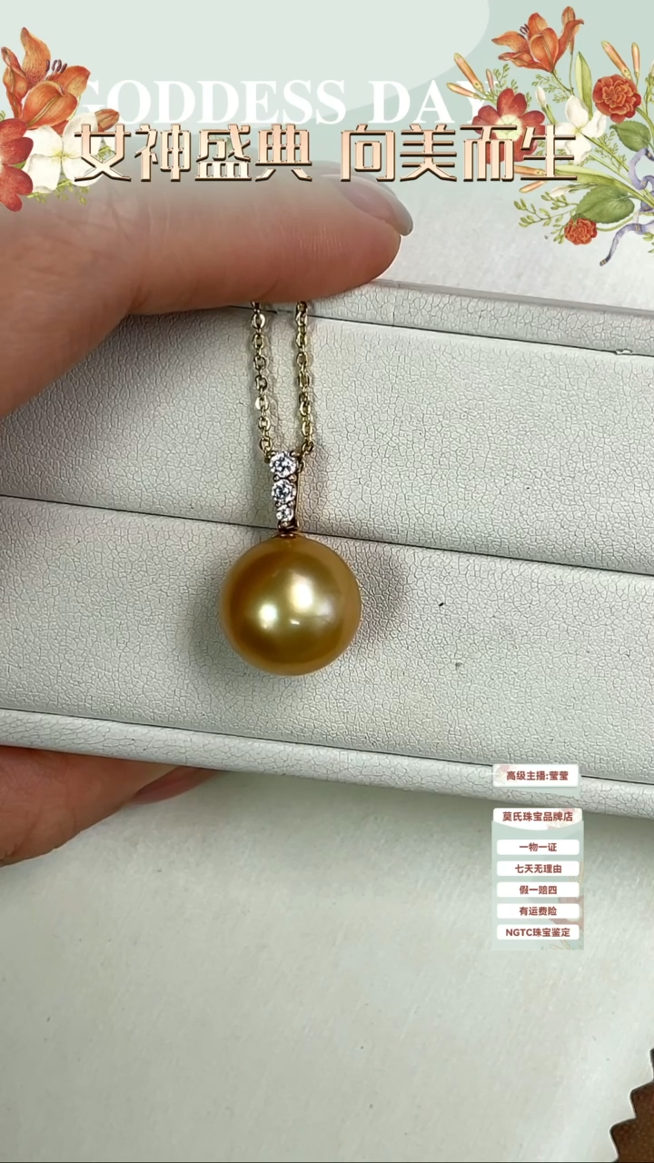 【闪购商品】海水珍珠颈饰18K金镶嵌金珠吊坠13-14mm