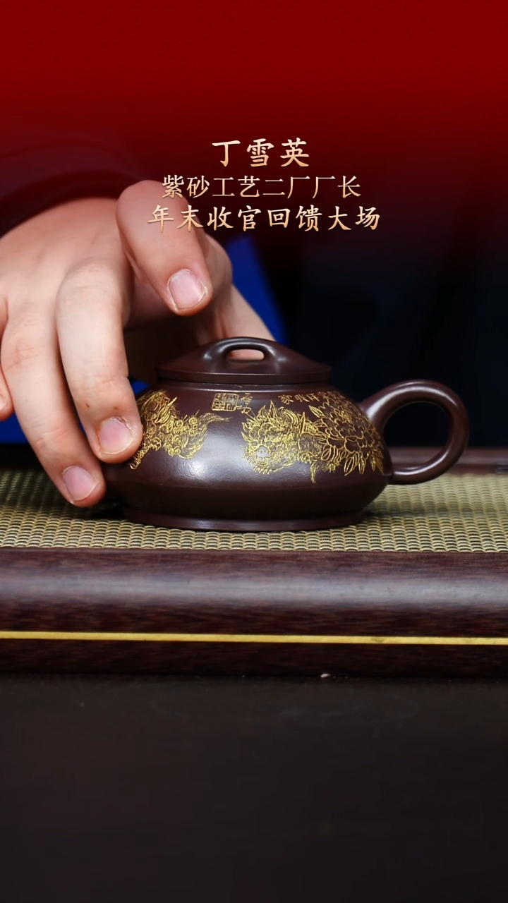 陶藏紫砂甄选-紫砂壶51