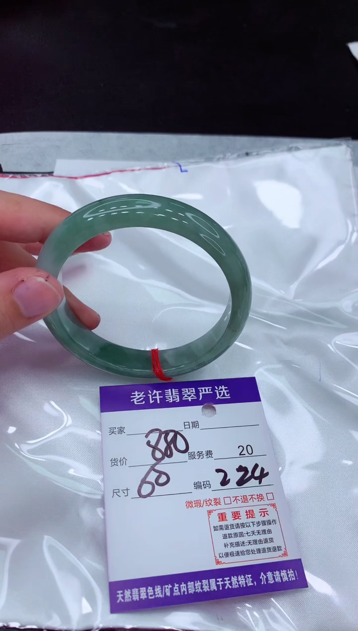 【闪购商品】翡翠手镯未镶嵌1111111111111