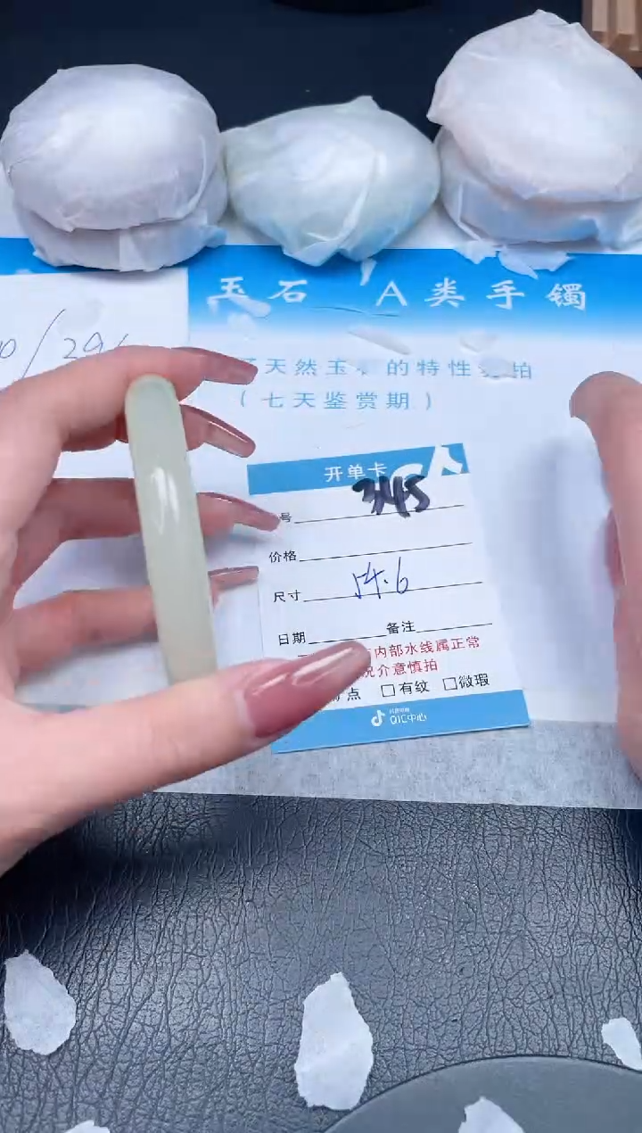 【闪购商品】石英质玉手镯未镶嵌345-54.6