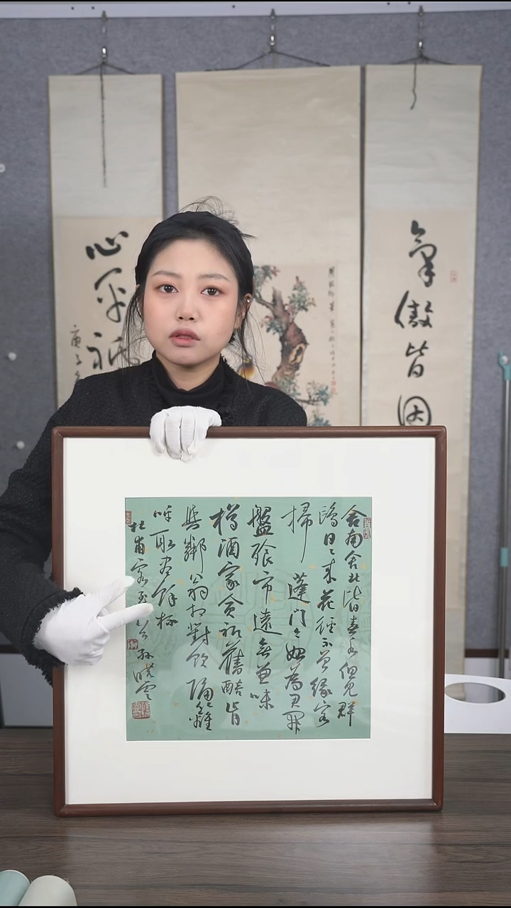 彦**文老师多字书法