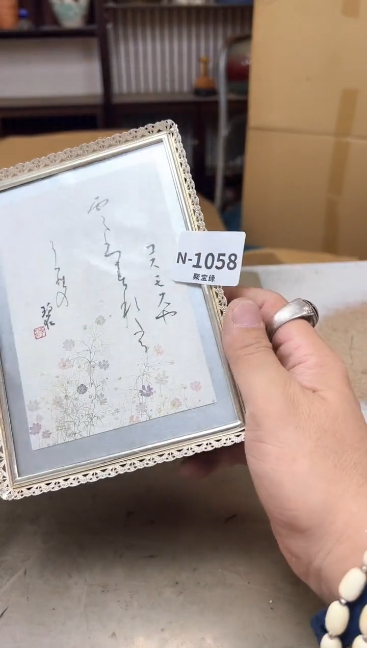 瓷片1058聚宝缘优品精选
