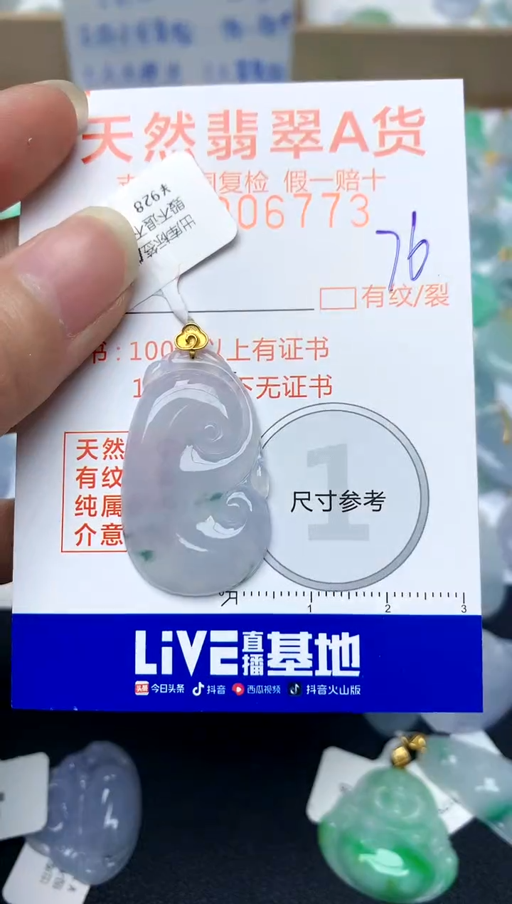 【闪购商品】翡翠颈饰18K金镶嵌76天然A货翡翠