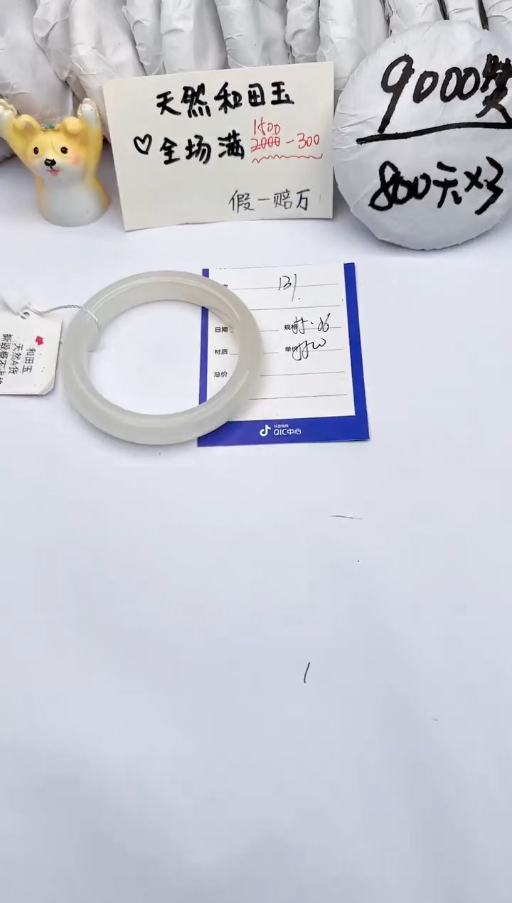 【闪购商品】和田玉手镯未镶嵌玉轩阁131