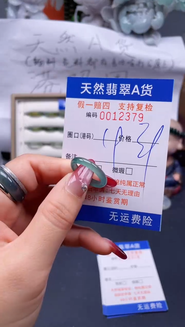 【闪购商品】翡翠戒指未镶嵌19*12379..