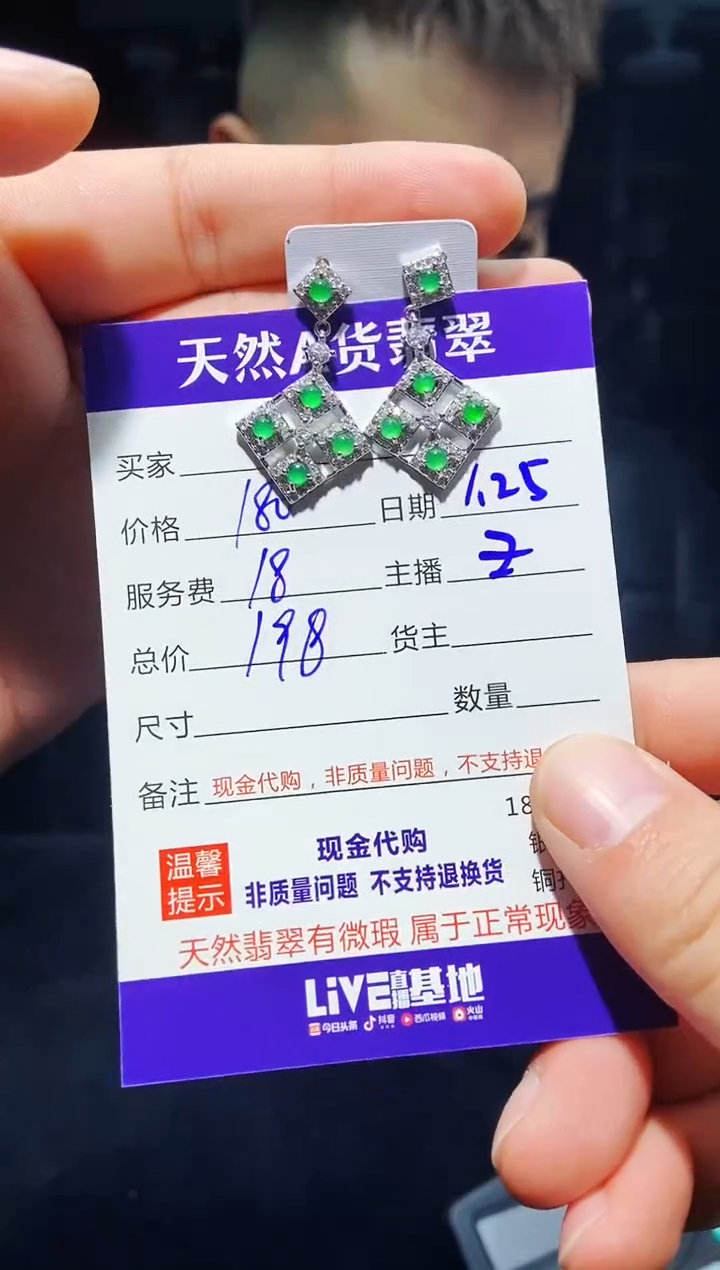 【闪购商品】定制翡翠未镶嵌多样性发货0062243290