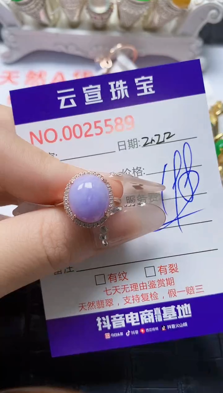 【闪购商品】翡翠戒指银S925镶嵌/5589