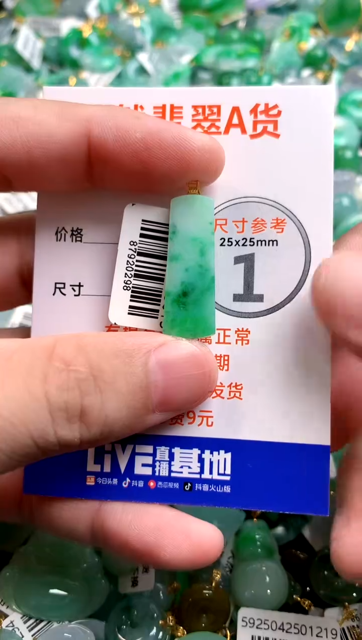 颈饰18K金镶嵌翡翠0634196175