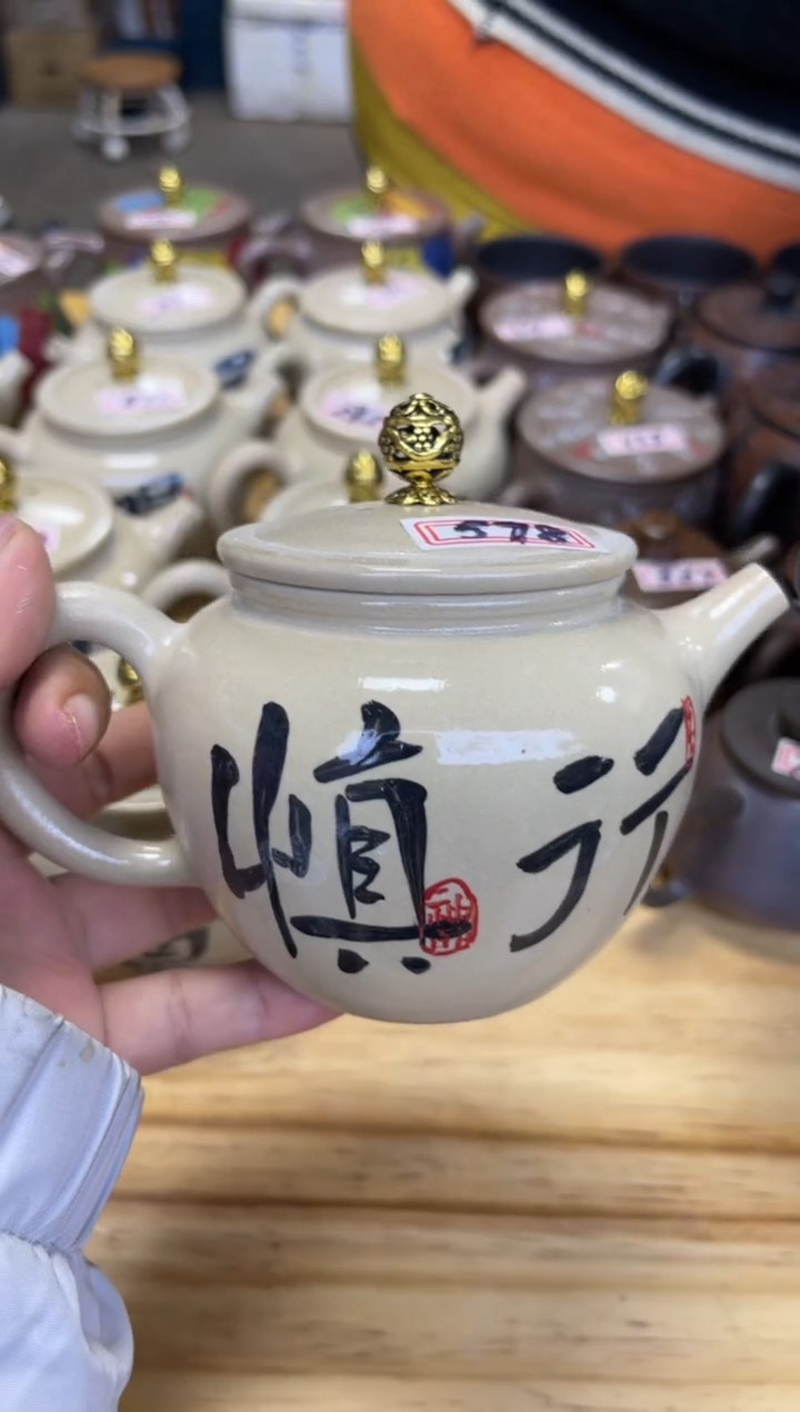 【闪购商品】壶578 号【白云推荐】