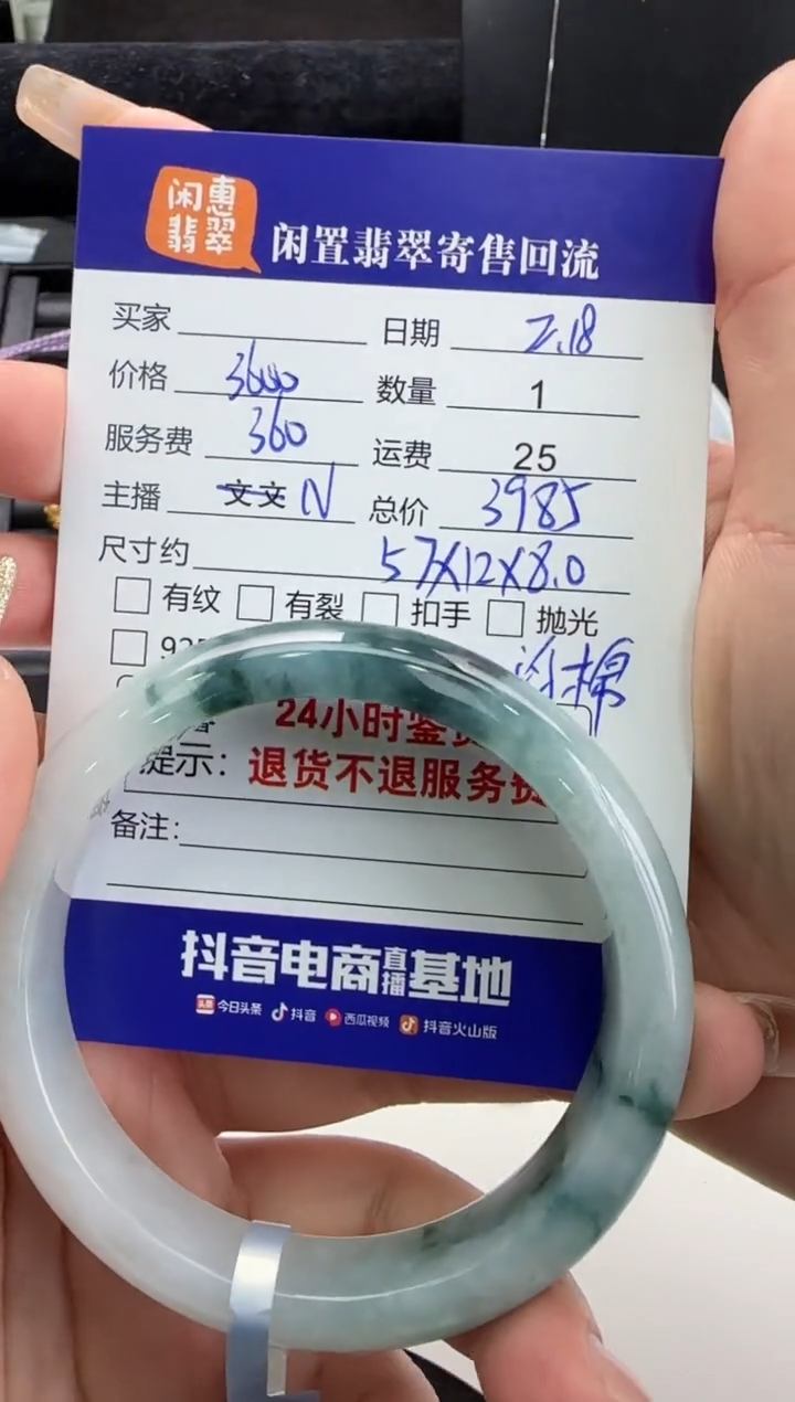 【闪购商品】翡翠手镯未镶嵌翡翠手镯