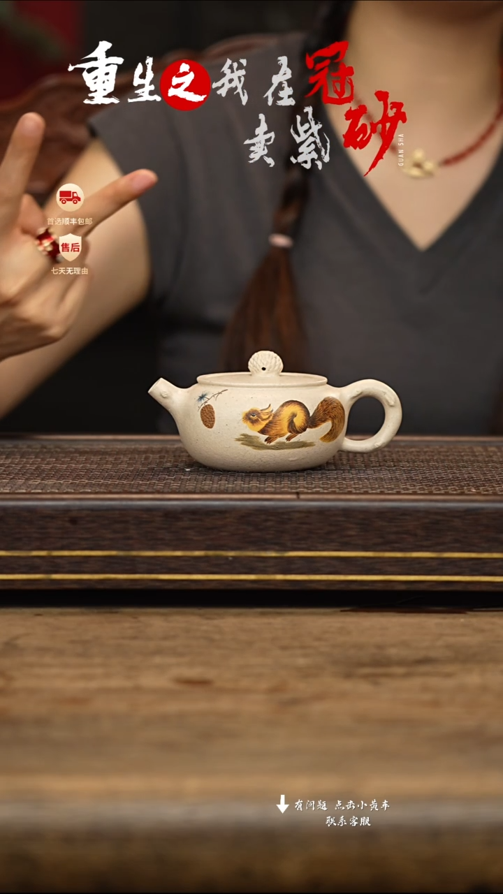 茶壶紫砂冠砂茶器40