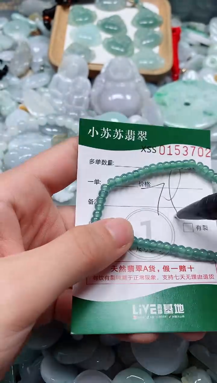 翡翠未镶嵌颈饰闪购商品0153702