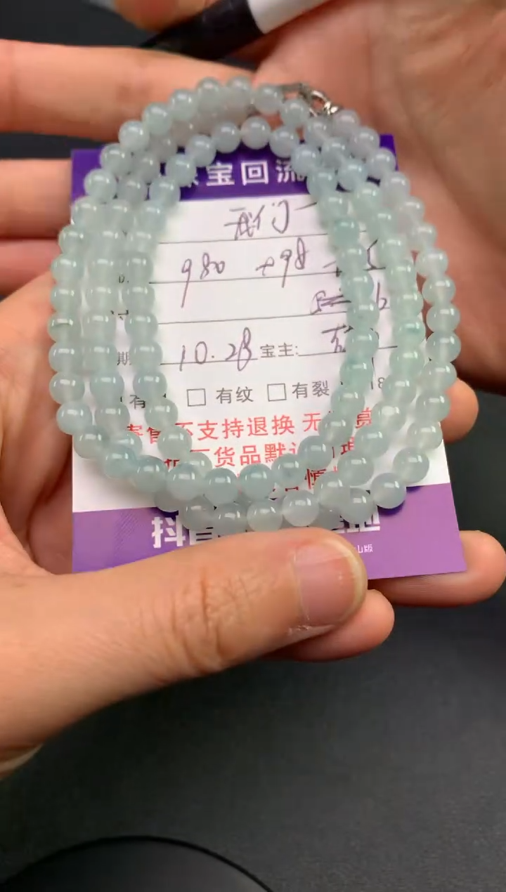 未镶嵌手链翡翠我*寄售买断不退换珠子有纹有裂