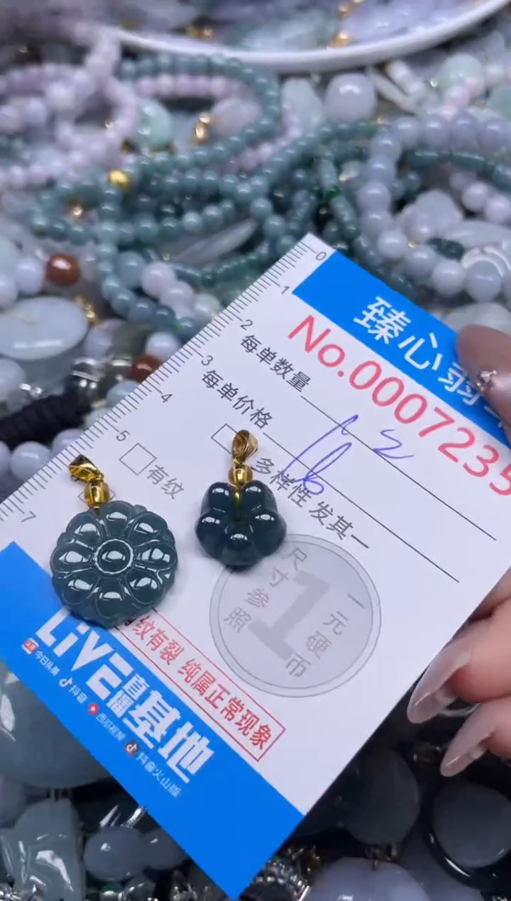 颈饰未镶嵌翡翠7235