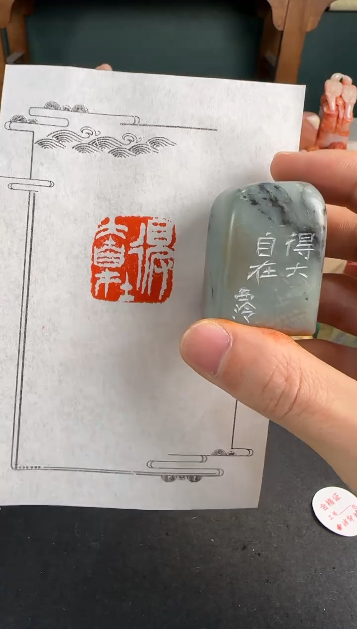 【闪购商品】青田石印石编号编号9985