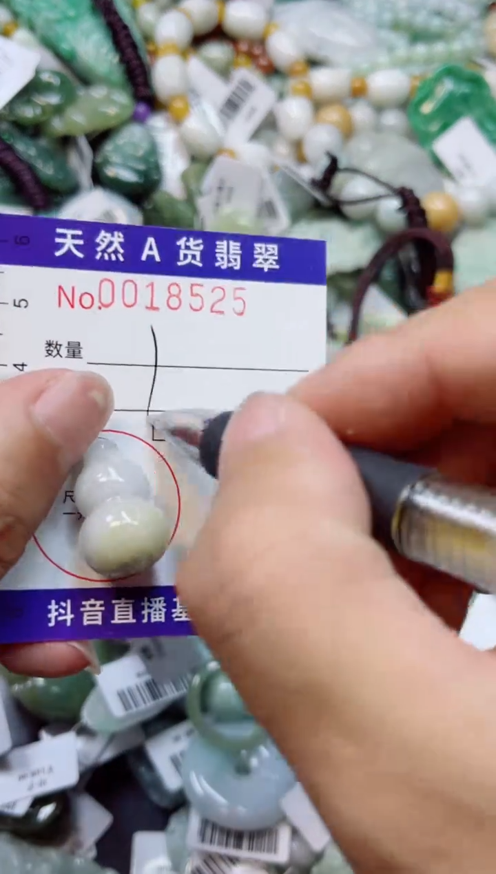 【闪购商品】翡翠颈饰未镶嵌00018525